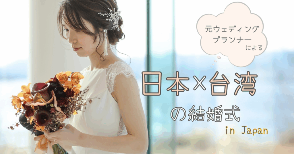 ブーケを持った花嫁　結婚式