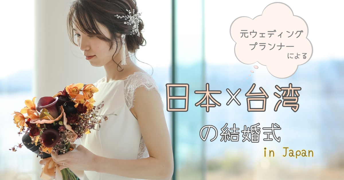 ブーケを持った花嫁　結婚式