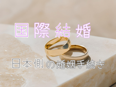 結婚指輪
