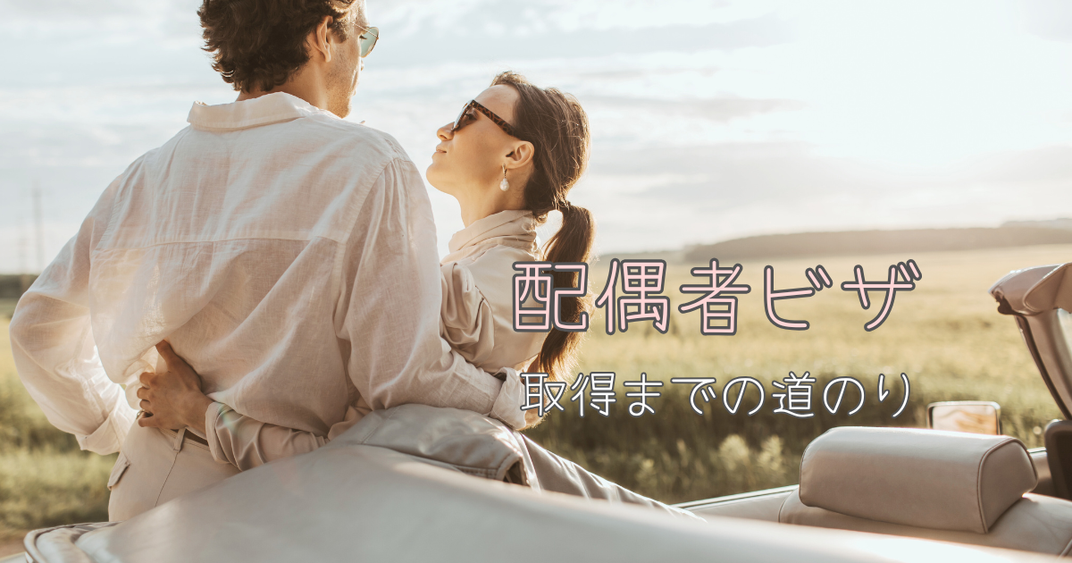 見つめあう男女　車