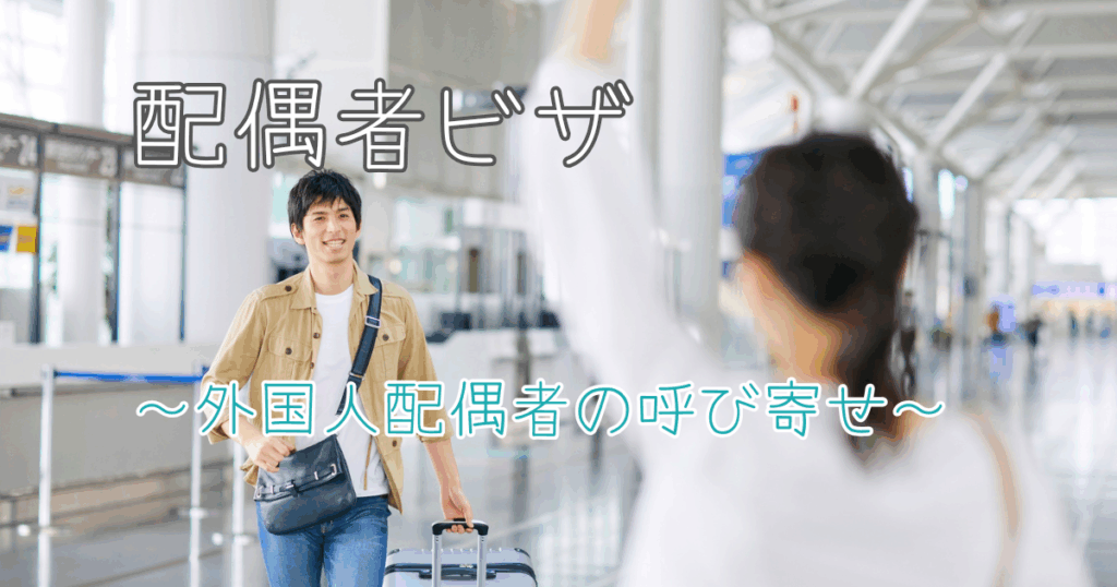 空港　カップル　待ち合わせ