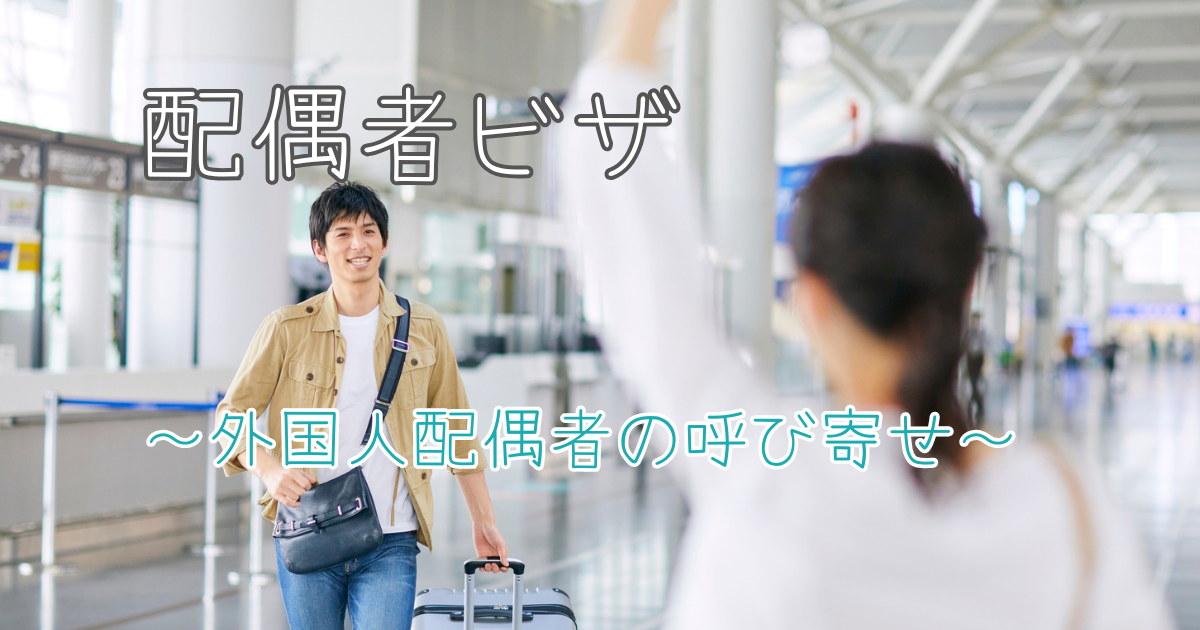 空港 カップル 待ち合わせ