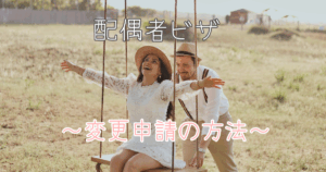 カップル ブランコ 野原