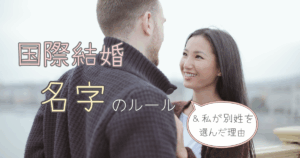 向き合うカップル