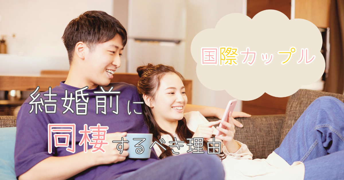 ソファー　カップル　タブレット鑑賞