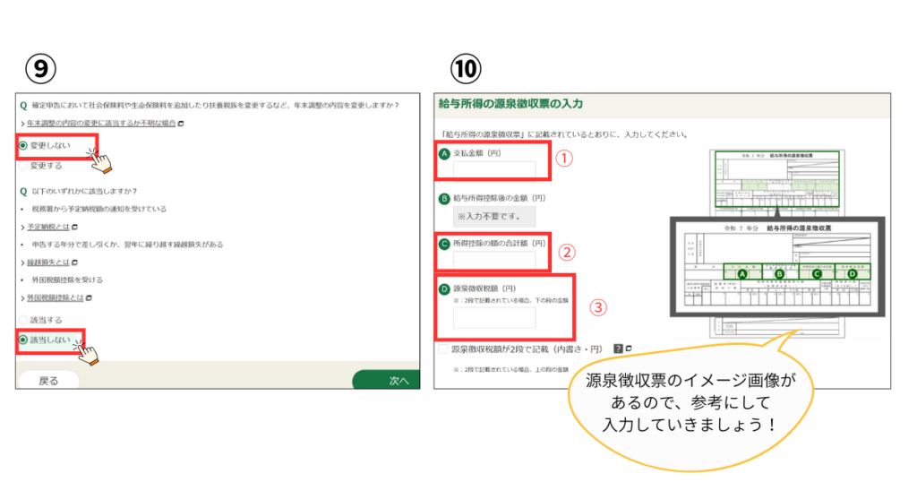確定申告手順イメージ図5