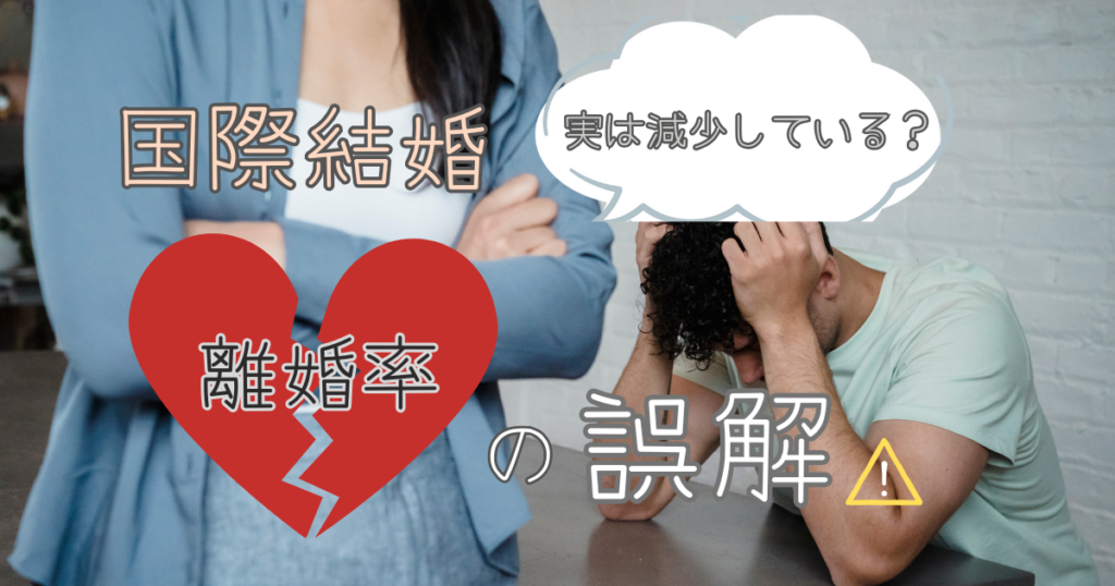 夫婦喧嘩　離婚