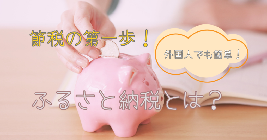 ぶたの貯金箱　コイン