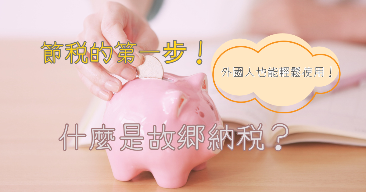 ぶたの貯金箱　コイン